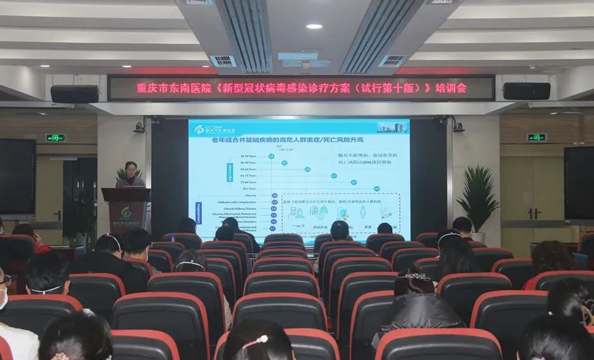 提升重症救治能力 重庆市东南医院开展病例汇报展示会