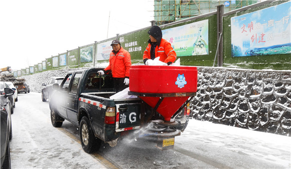 景区工作人员道路除雪作业。通讯员 代娟 摄