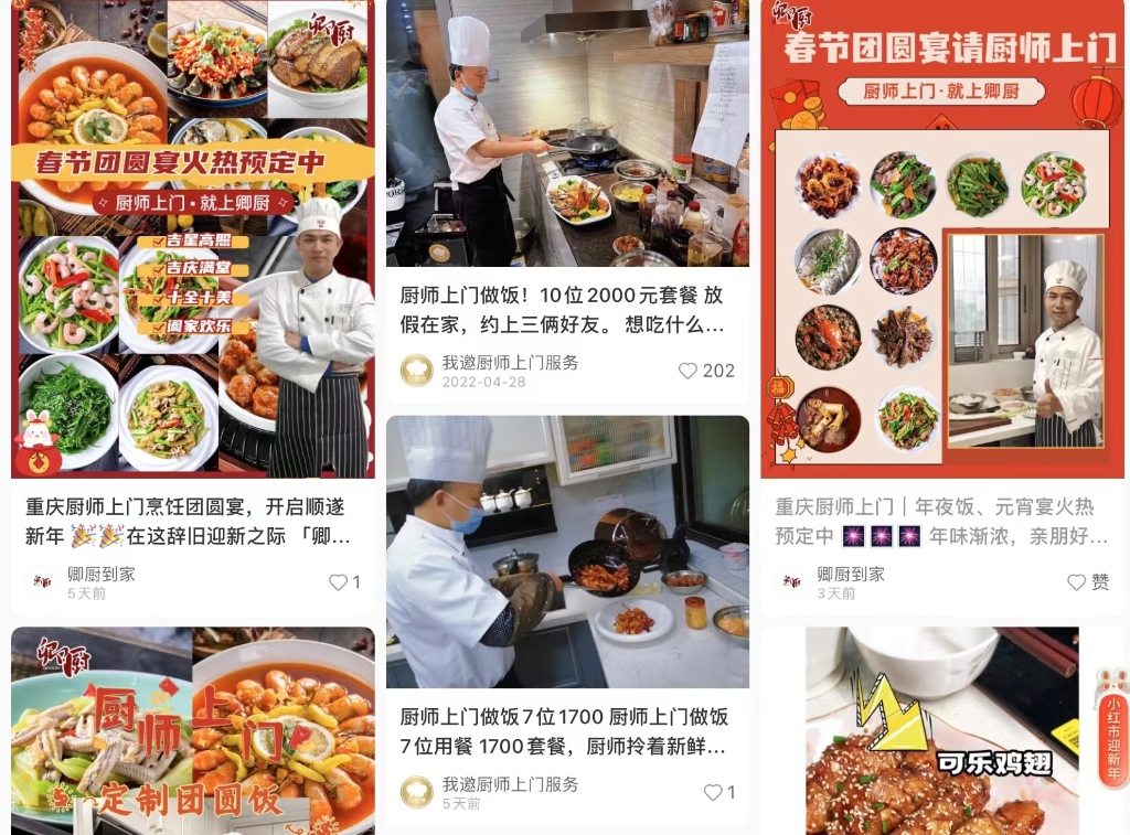 年夜饭上门代厨的需求越来越多。受访者供图