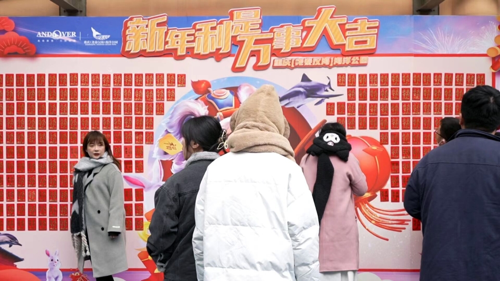 巨幅红包墙。重庆汉海供图 华龙网发