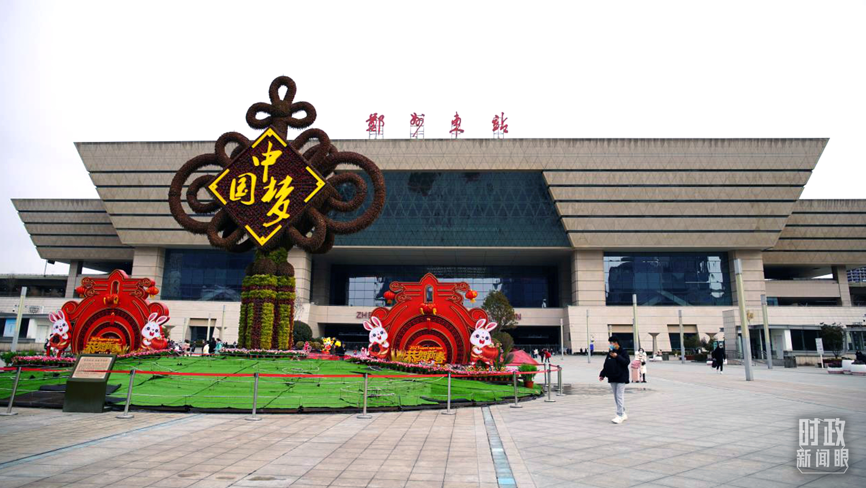 时政新闻眼丨腊月二十七，总书记同我们视频连线12