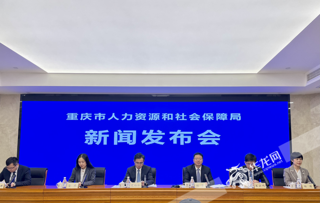 重庆市人力社保局2022年四季度新闻发布会现场。华龙网-新重庆客户端记者 姜念月 摄