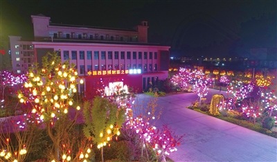 中国西部预制菜之都展览馆，迎春灯饰夜景浪漫迷人。记者 向成国 摄