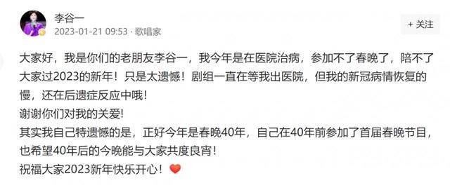 春晚四十年|央视春晚第三次，没有李谷一的《难忘今宵》