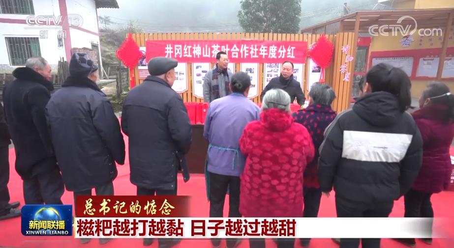 【总书记的惦念】糍粑越打越黏 日子越过越甜1