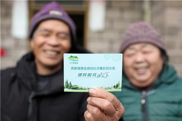 村民展示“便民服务连心卡”。通讯员 陈仕川 摄