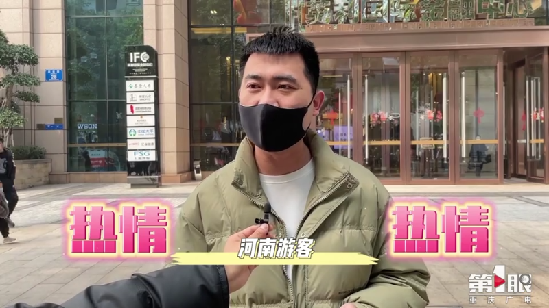 外地游客眼中的重庆 究竟有什么吸引力？3