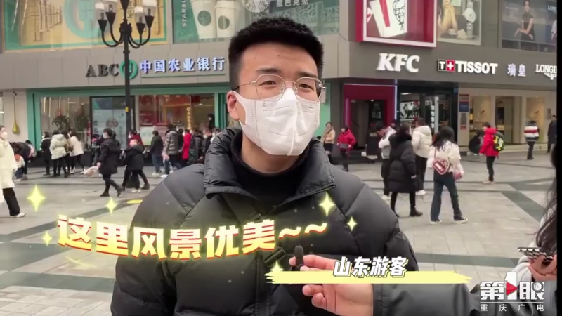 外地游客眼中的重庆 究竟有什么吸引力？5