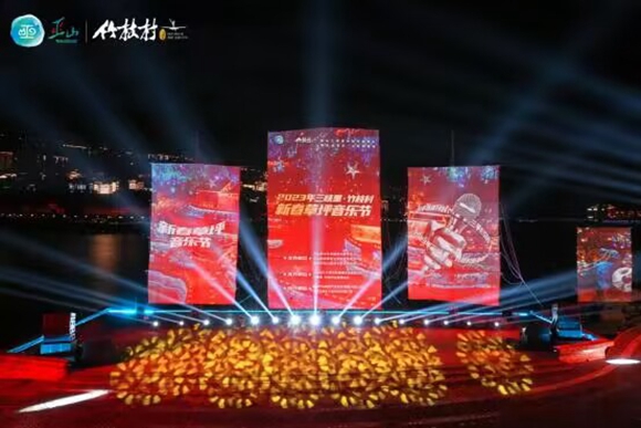 新春音乐节华灯璀璨。 三峡里·竹枝村供图