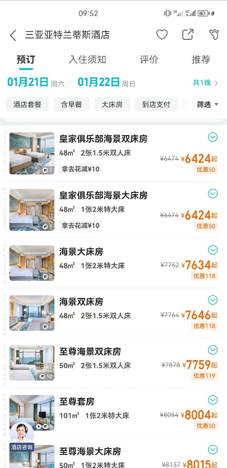 三亚酒店价格上涨明显。网络截图
