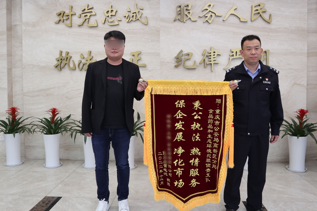 4受害电池企业给办案民警送来锦旗。重庆高新区警方供图