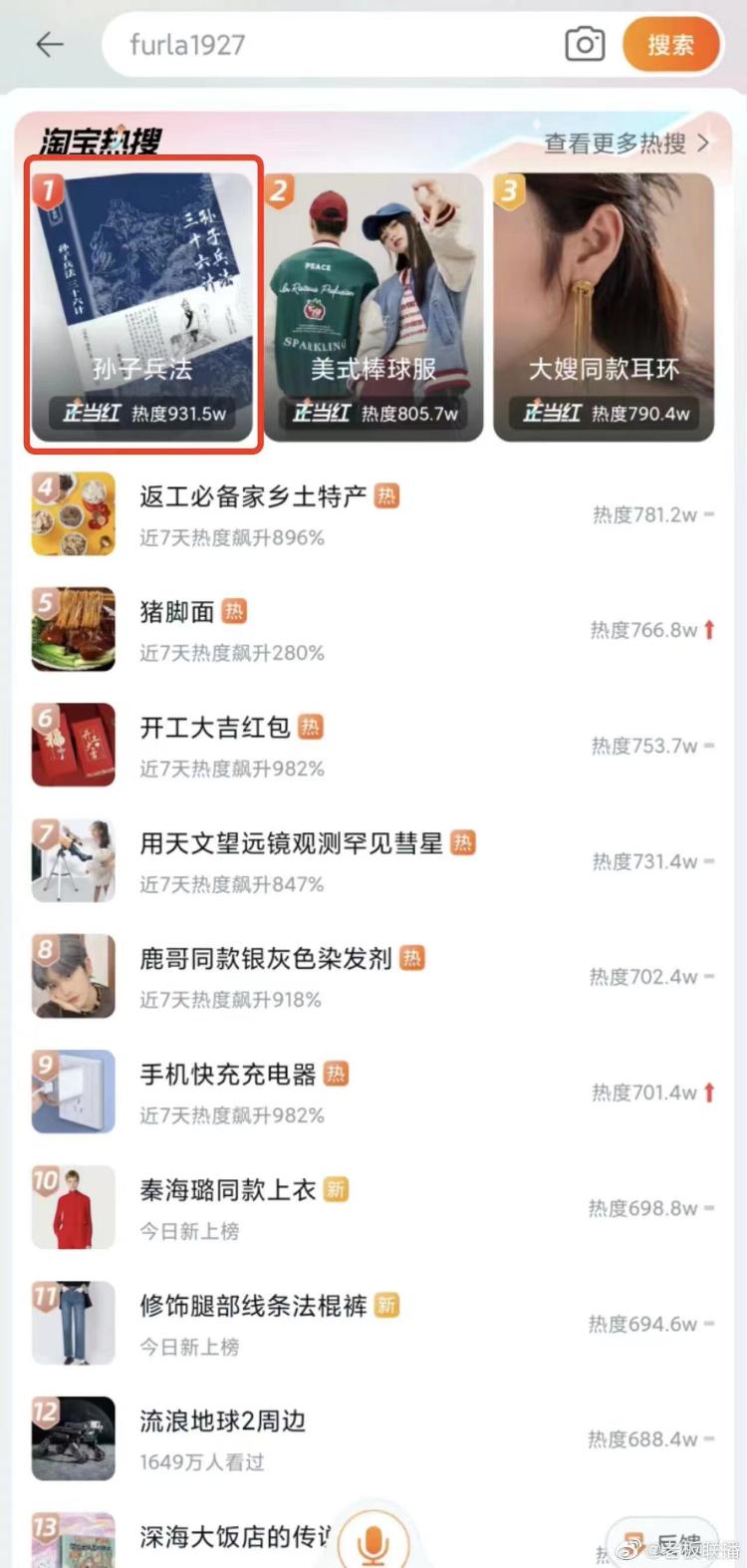 《孙子兵法》再次“出圈” 线上线下销量飙升2