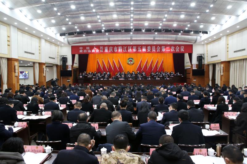政协重庆市黔江区第五届委员会第二次会议在黔江会议中心隆重开幕。通讯员 杨敏 摄