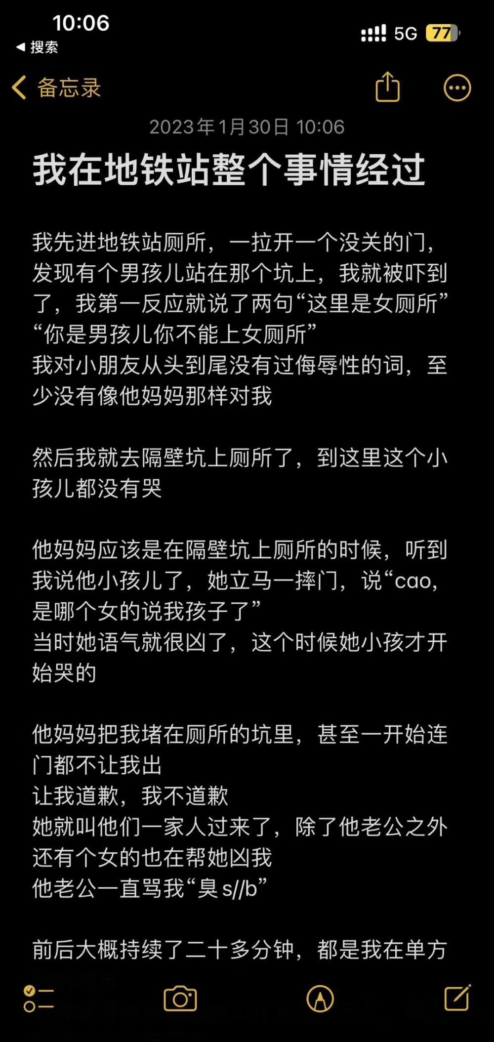 女子不让6岁男童上女厕所遭辱骂 警方已介入调查2