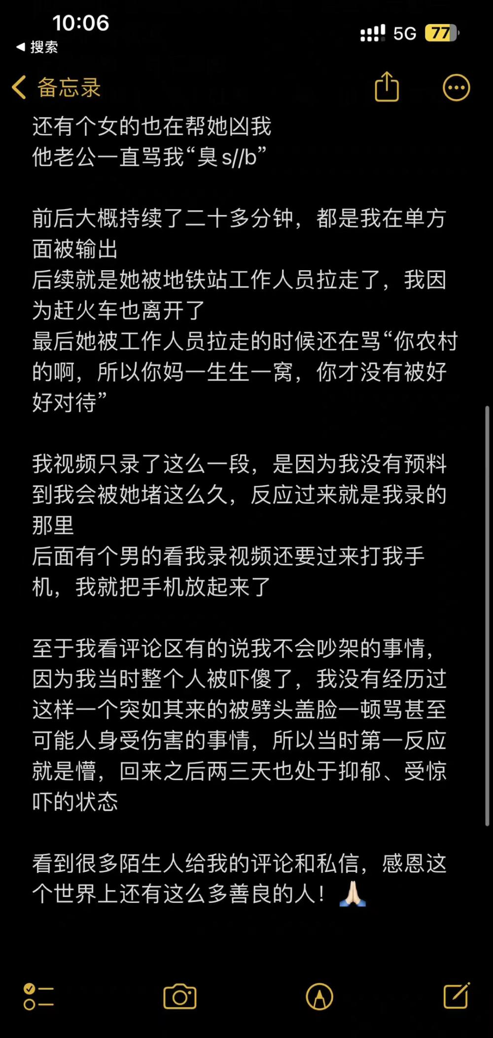 女子不让6岁男童上女厕所遭辱骂 警方已介入调查3