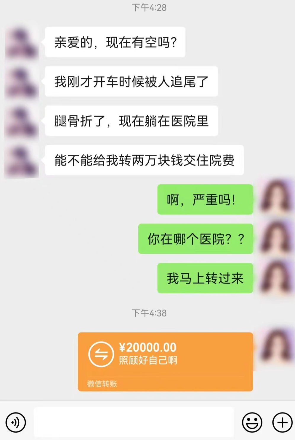 罗女士与男网友的聊天记录。重庆两江新区警方供图
