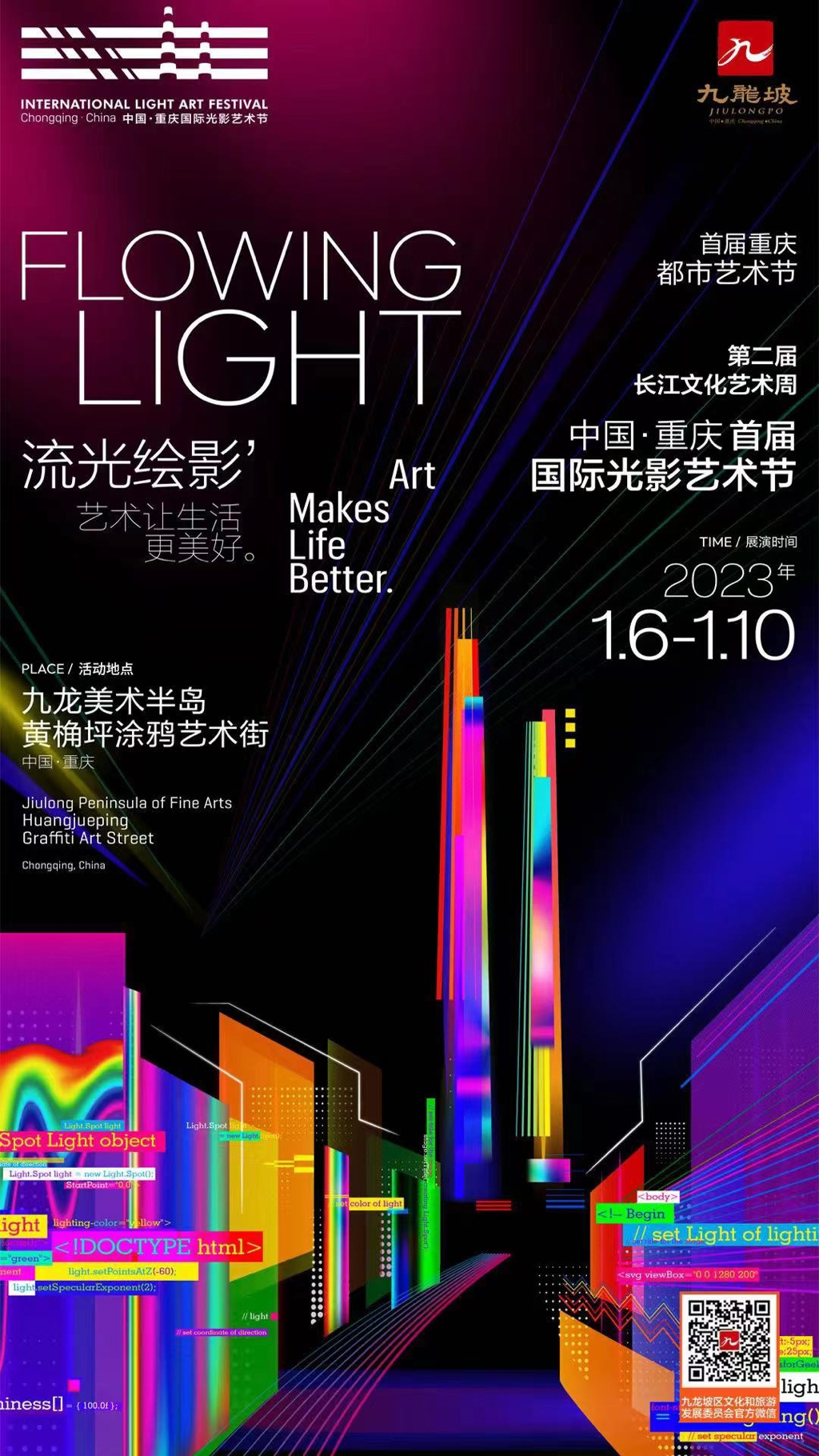 第二届长江文化艺术周6日在九龙坡启幕。主办方供图