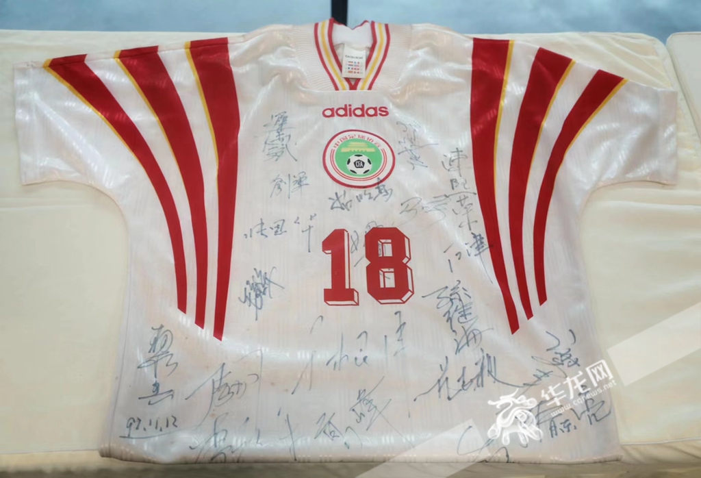 前国足姚夏捐赠的1997年世界杯亚洲区十强赛的签名球衣。华龙网-新重庆客户端记者 张质 摄
