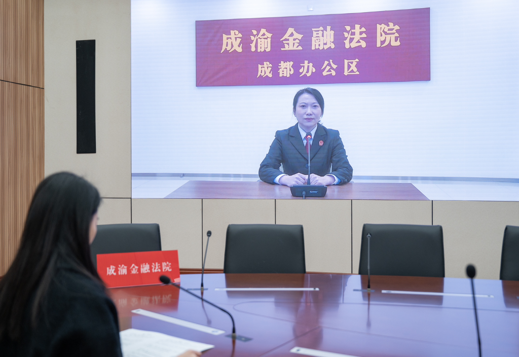 一审案件收案方式为当事人网上立案。成渝金融法院供图