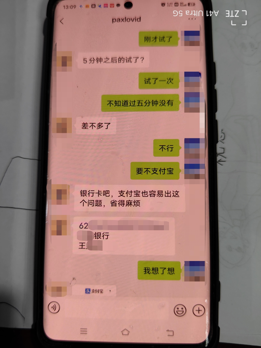 1沈女士与骗子的聊天记录。重庆九龙坡警方供图