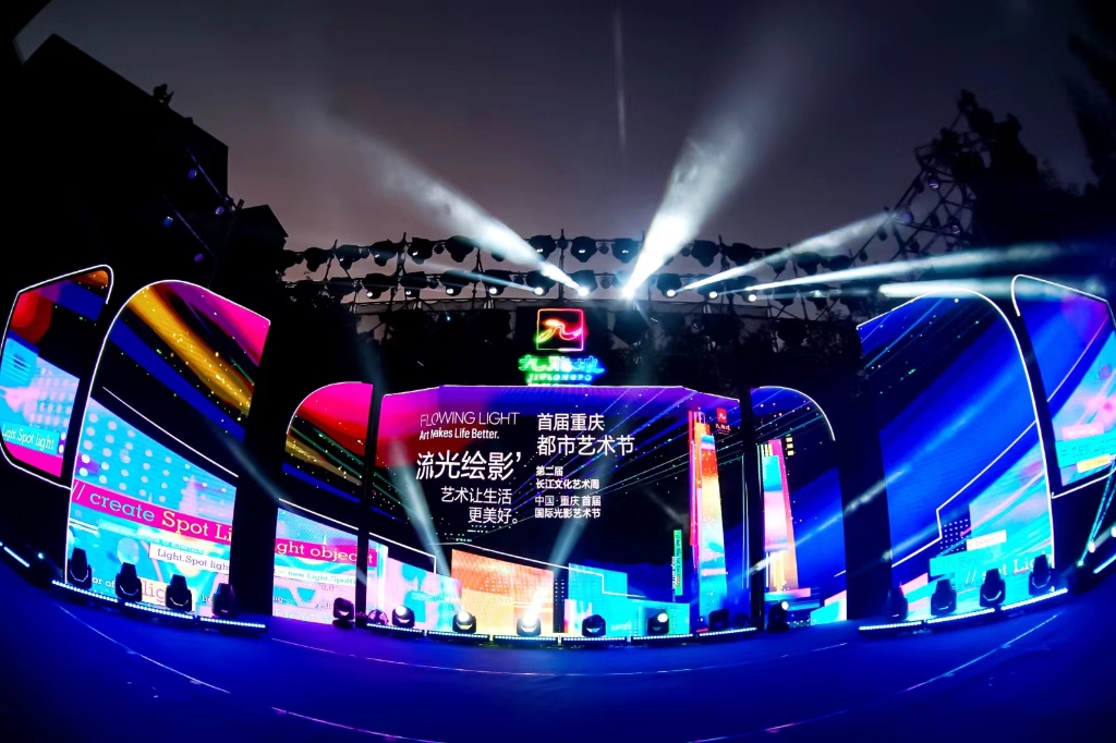 扮靓长江文化艺术湾区城市新名片 首届重庆都市艺术节在九龙坡区开幕