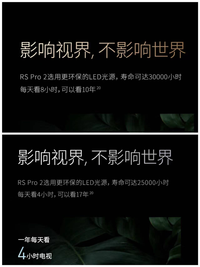 近两日，极米投影京东自营官方旗舰店关于RS Pro2的不同宣传。华龙网发