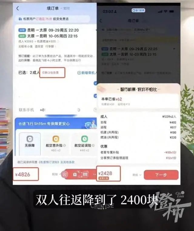 “退票重订省5000多元”，国庆机票价格为何突然跳水？1
