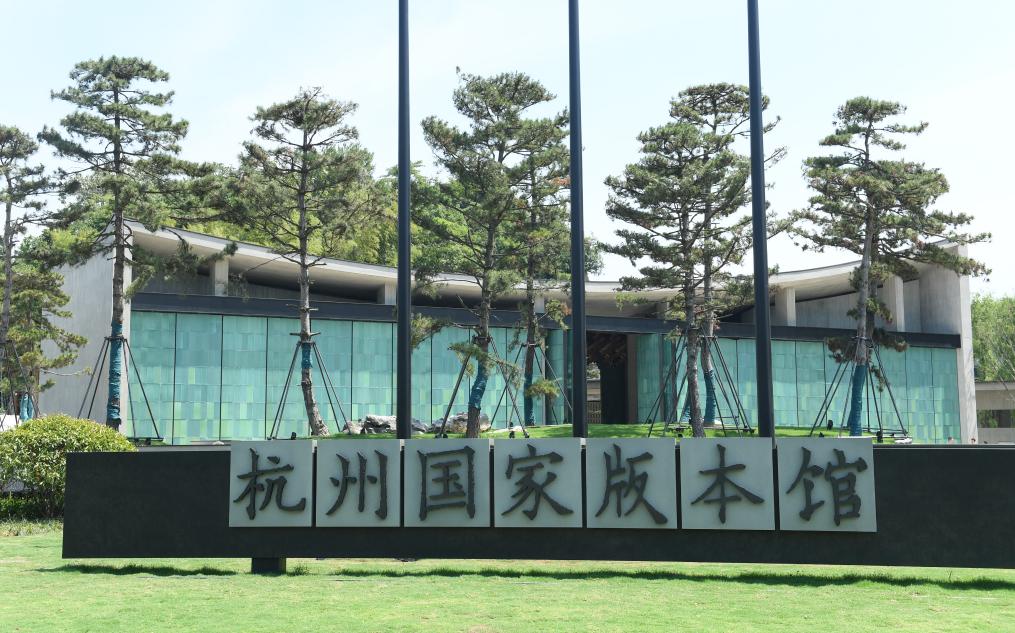 新时代新征程新伟业·习近平总书记关切事丨融入亚运的浙江故事5