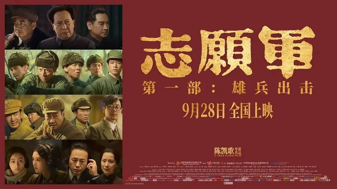 国庆档票房破10亿！张艺谋“遥遥领先”，陈凯歌掉队了？4
