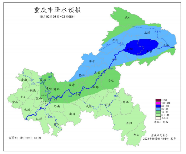 10月2日8时—3日8时全市降水预报图。重庆市气象台供图