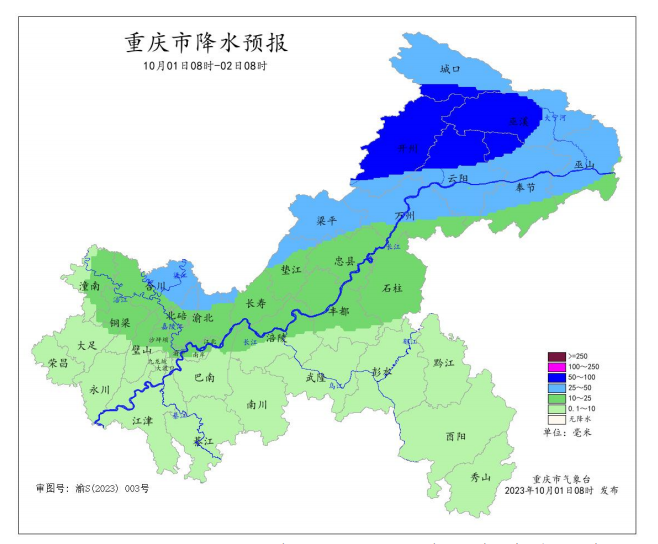 10月1日8时—2日8时全市降水预报图。重庆市气象台供图