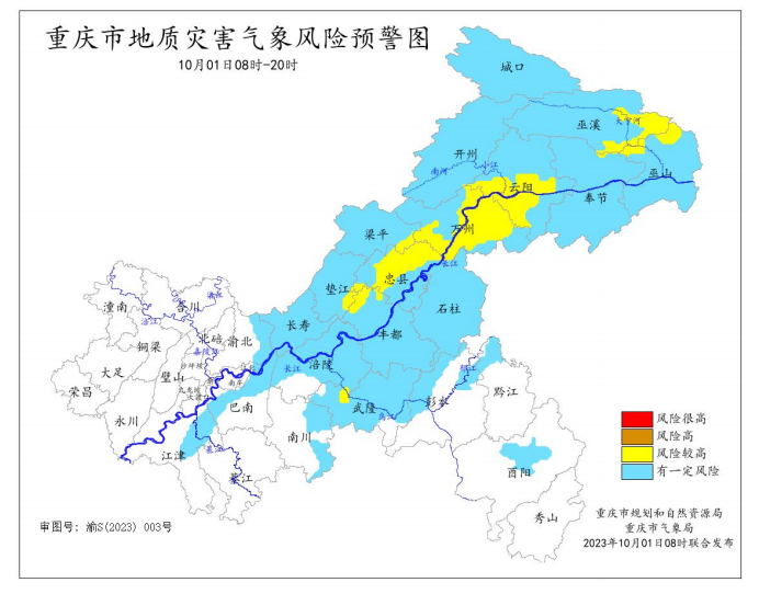 10月1日8时―20时全市地质灾害气象风险预警图。重庆市规划和自然资源局、重庆市气象局联合发布