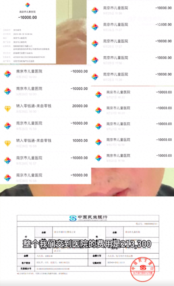 南京胖哥公布捐款使用情况：女儿“回去了”2