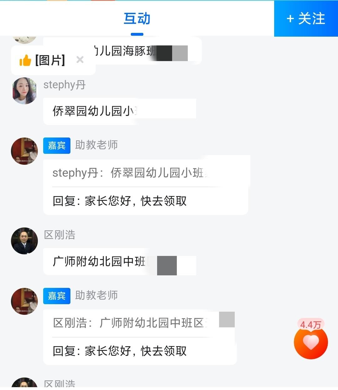 家长收到通知观看在线教育节目，打开竟是推销？涉事单位已报警1