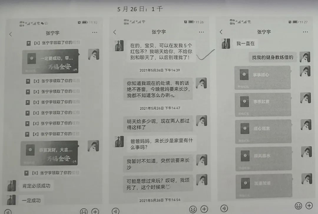 太离谱！女子冒充男人与闺蜜“恋爱”并诈骗40余万元，法院判了！