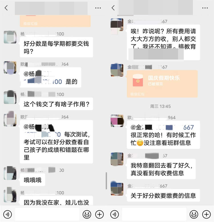 四川巴中一中学收费后可在APP查看分数和错题？回应系平台收取，教科体局称正调查1