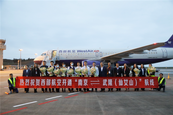 游客抵达仙女山机场。武隆区委宣传部供图 华龙网发
