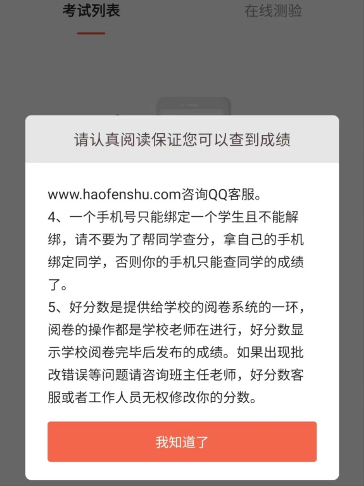 四川巴中一中学收费后可在APP查看分数和错题？回应系平台收取，教科体局称正调查2