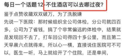 “为省钱挂急诊低价过夜”？医务人员：有装病的，检查后会催促离开2
