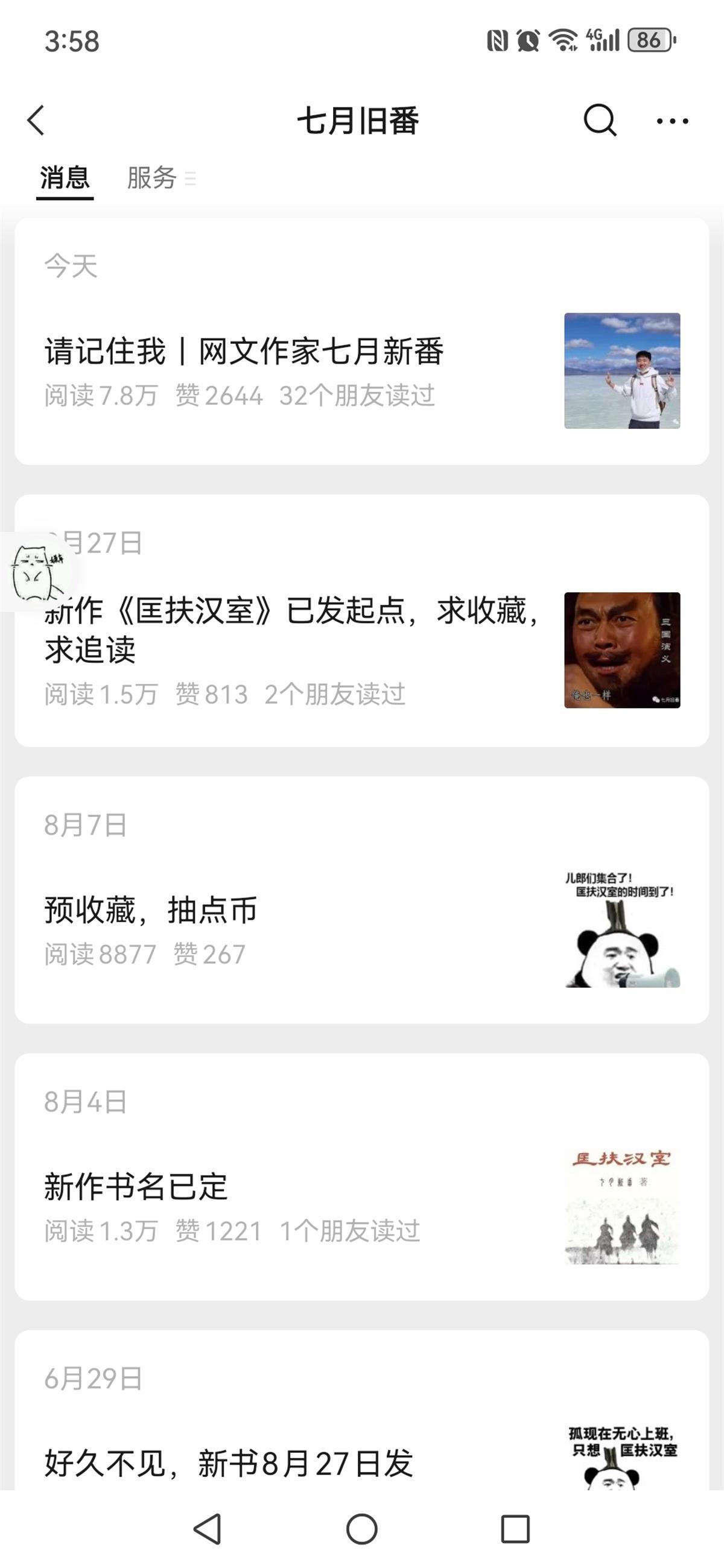 90后网络作家七月新番去世引热议，匪我思存：“网络作家生存压力很大”2