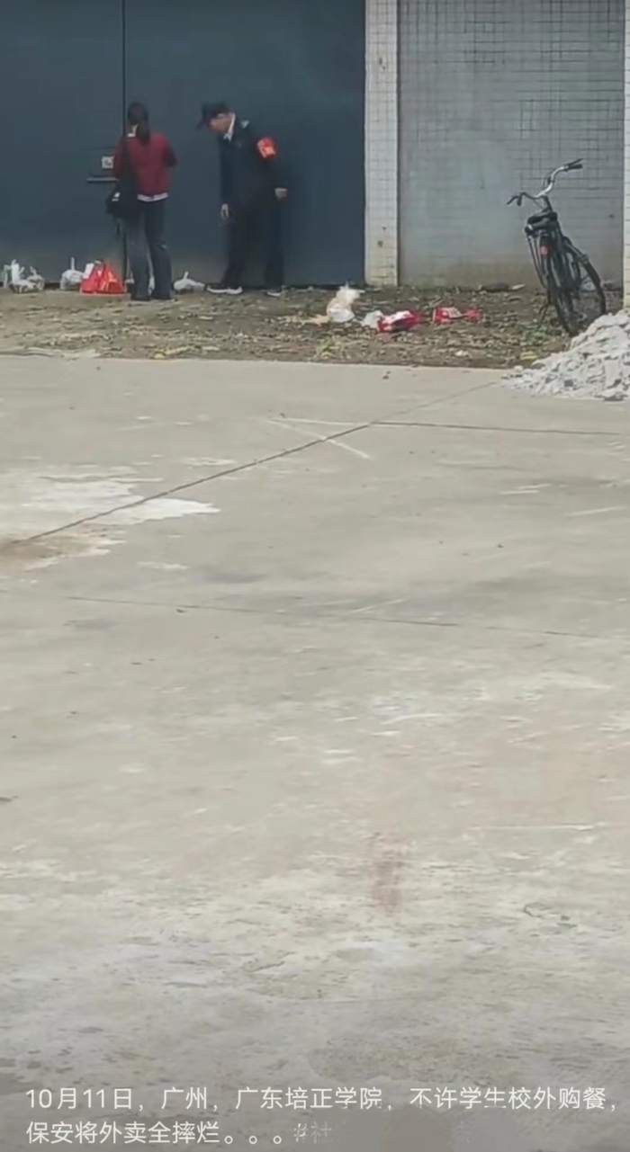 网传广东一高校保安将学生外卖摔烂，学校回应：正在了解