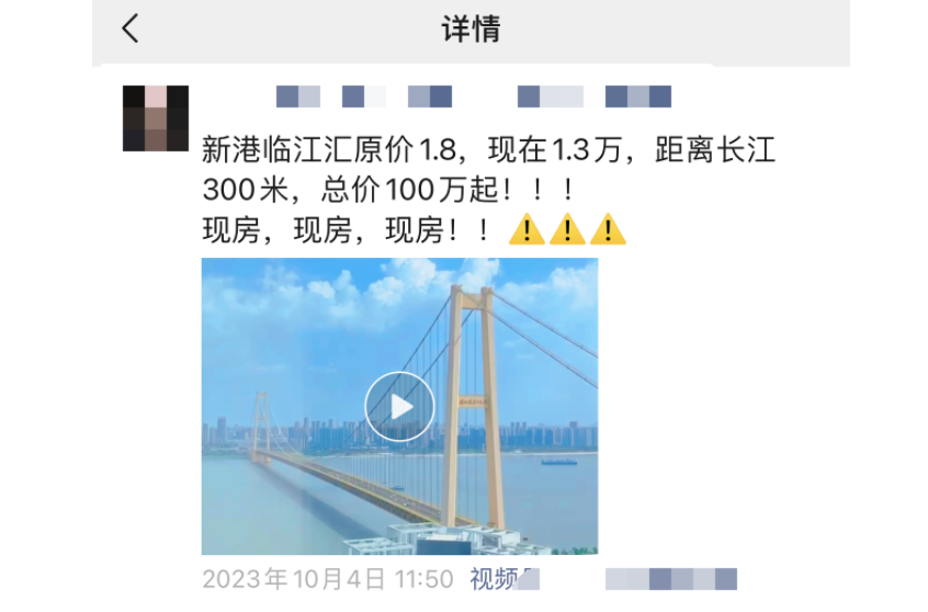 楼盘突然降价5000元，遭老业主激烈抵制！开发商“封盘致歉”，安排退款3
