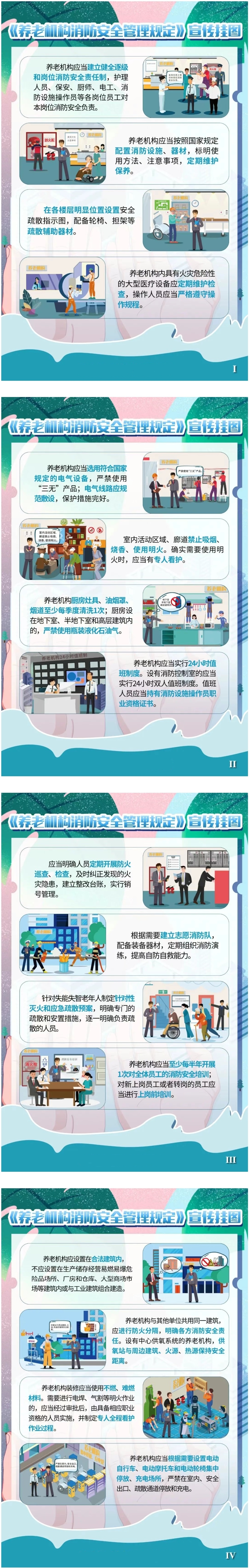 来源：重庆市消防救援总队