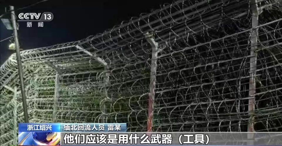 大学生出境求千元日薪，其实被卖到缅北诈骗园区7