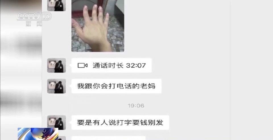 大学生出境求千元日薪，其实被卖到缅北诈骗园区2