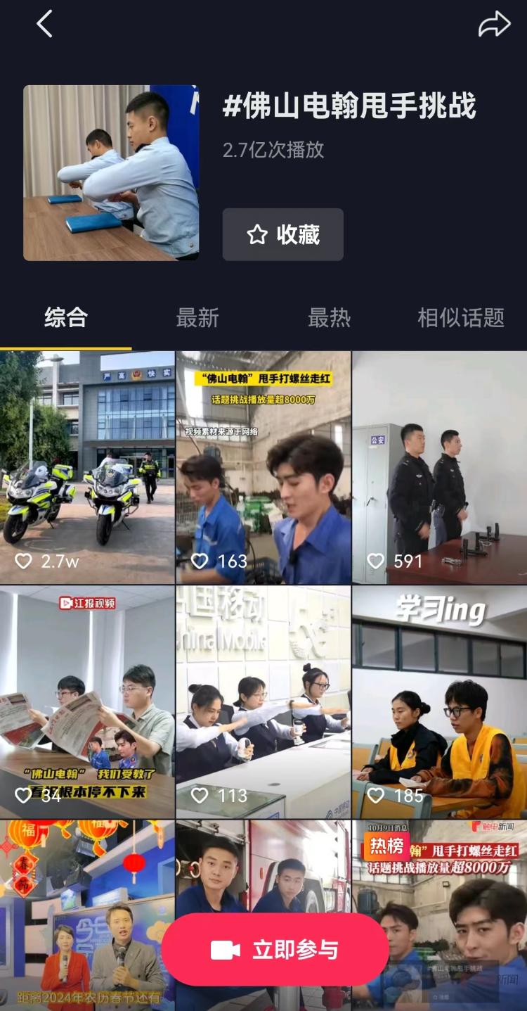 甩手挑战走红网络，“佛山电翰”为什么这么火？1