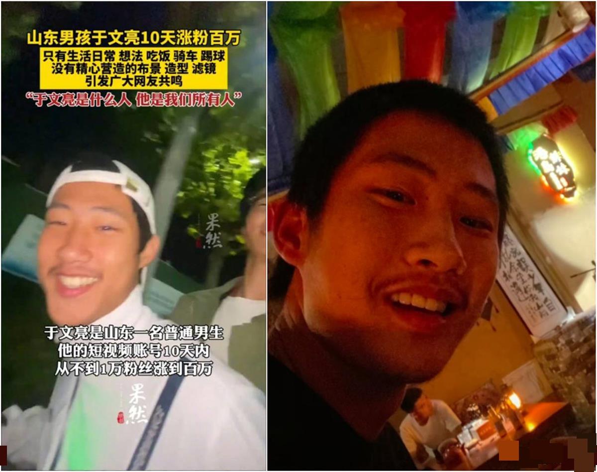 山东男孩记录日常10天涨粉百万,平凡的生活记录温暖平凡人的心