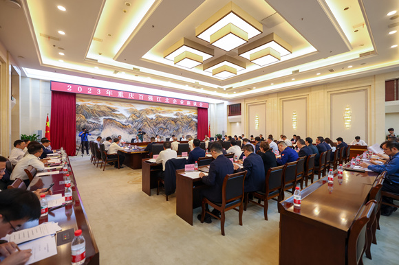 2023年重庆百强江北企业座谈会成功召开。江北区委宣传部供图  华龙网发