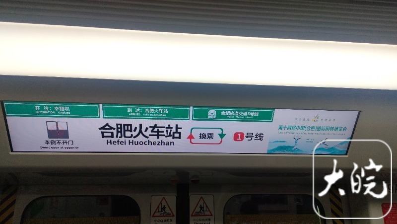 合肥地铁站名“合肥火车站”翻译成“Hefei Huochezhan”?多方回应1