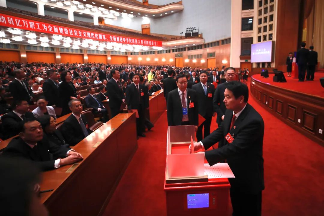 中国工会新一届领导机构诞生4